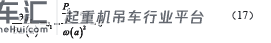 基于Simulink的混合动力起重机建模与仿真