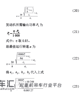 基于Simulink的混合动力起重机建模与仿真