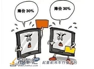 买吊车前后两张脸,过度营销谁的错?