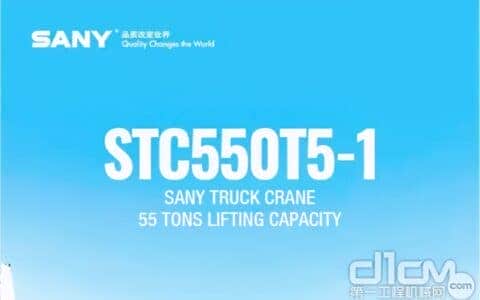 三一STC550T5-1起重机吊载强，操作稳，用着就是舒坦