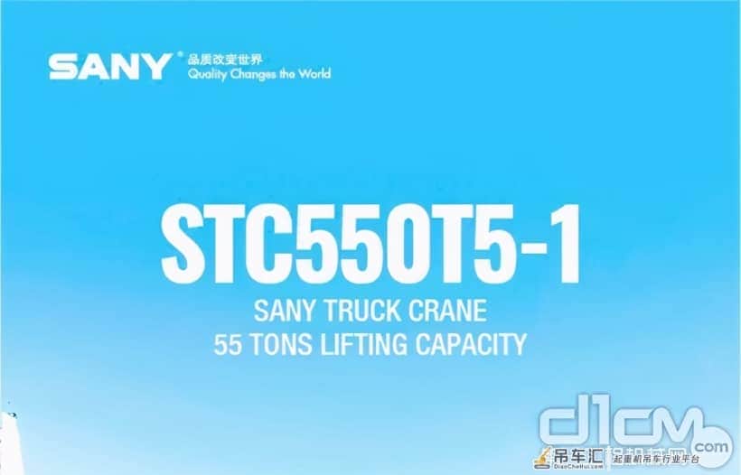 三一STC550T5-1起重机吊载强，操作稳，用着就是舒坦