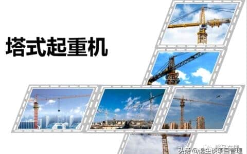 塔式起重机构造详解及安全管理，附事故案例分析！资料下载