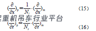 核环行起重机相似缩尺抗震实验模型设计*