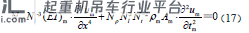 核环行起重机相似缩尺抗震实验模型设计*