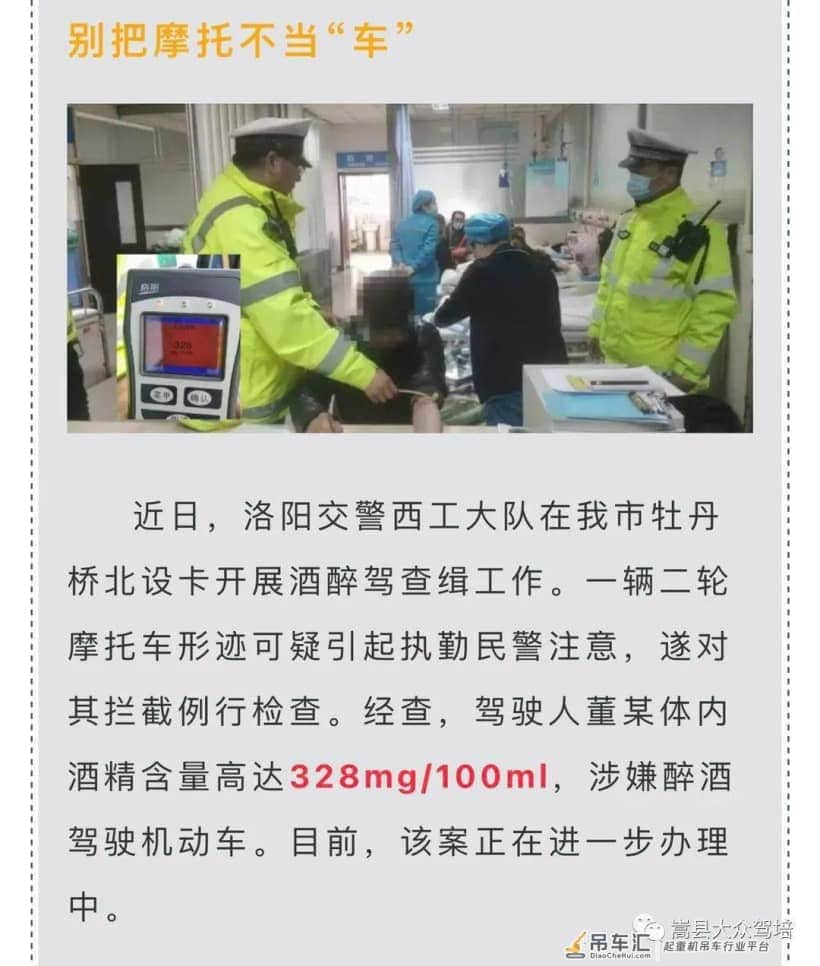 危险驾驶罪!醉驾大吊车闹市区闯卡,吊钩砸坏出租车!nn洛阳交警