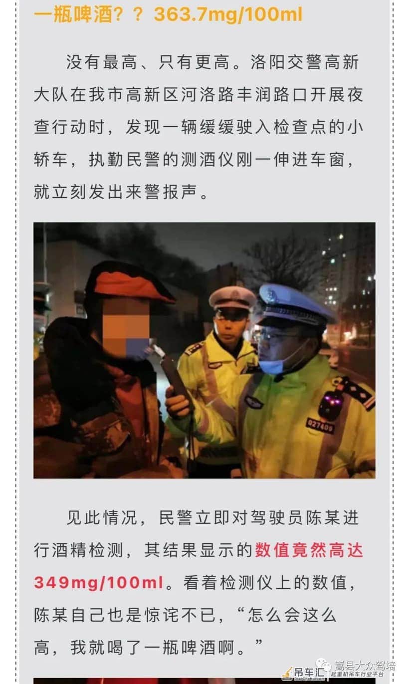 危险驾驶罪!醉驾大吊车闹市区闯卡,吊钩砸坏出租车!nn洛阳交警