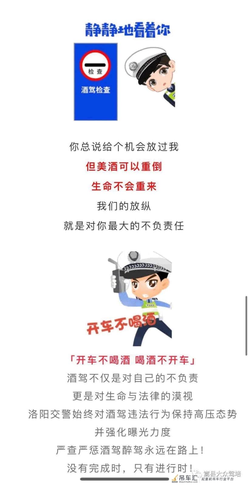 危险驾驶罪!醉驾大吊车闹市区闯卡,吊钩砸坏出租车!nn洛阳交警
