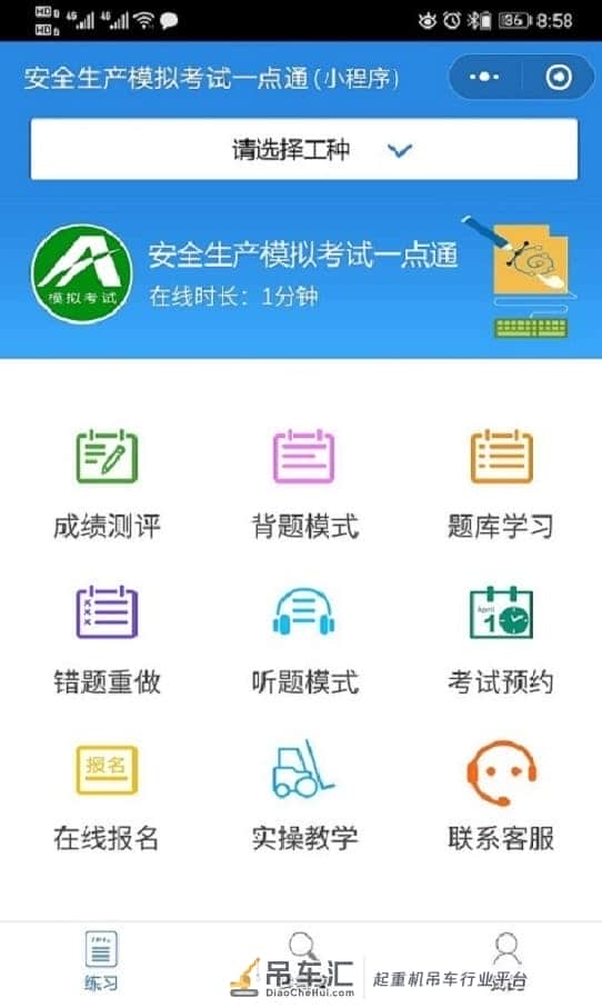 2021年起重机械指挥新版试题及起重机械指挥复审模拟考试
