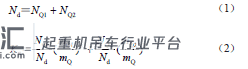 基于应力测试的港口门座起重机 金属机构剩余寿命估算分析
