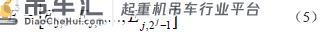 起重机用滚动轴承有限元分析及故障检测