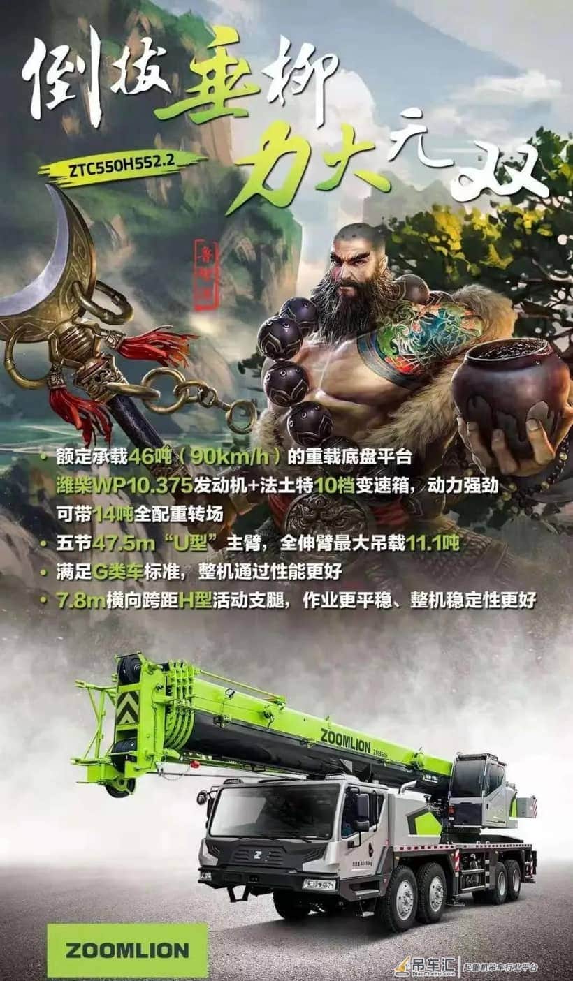 中联这款新款55吨吊车,这性能堪比老款80吨了吧