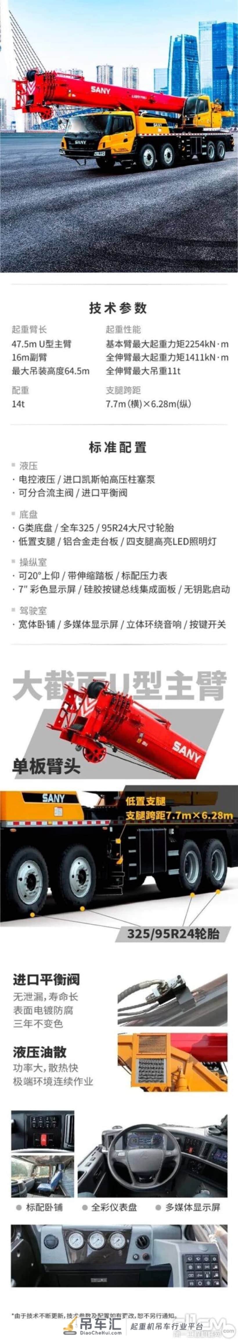 吊载强,操作稳!三一STC550T5-1起重机你心动吗?