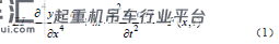塔式起重机起吊过程中起重臂振动响应分析