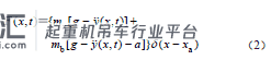 塔式起重机起吊过程中起重臂振动响应分析