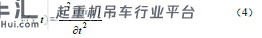 塔式起重机起吊过程中起重臂振动响应分析
