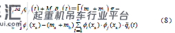 塔式起重机起吊过程中起重臂振动响应分析