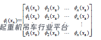 塔式起重机起吊过程中起重臂振动响应分析