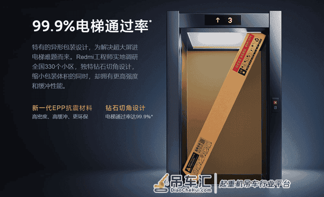 红米Max发布86英寸新品电视,最大优点是能进电梯