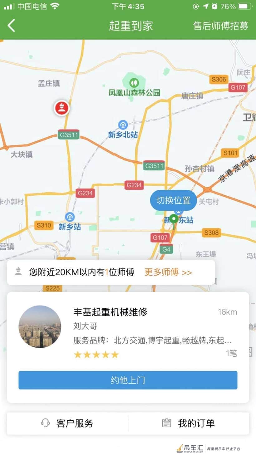 起重行业一站式服务平台——起重云,强势来袭