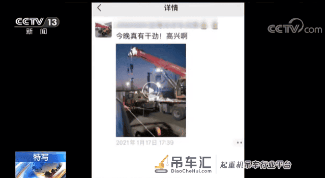 “自驾”吊车支援!这位90后小伙又一次挺身而出