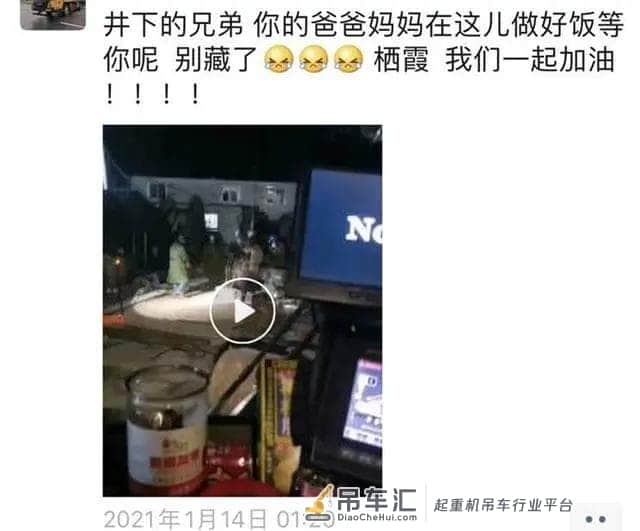 吊装人驰援栖霞矿难,这位莱阳吊车司机让全国人民感动