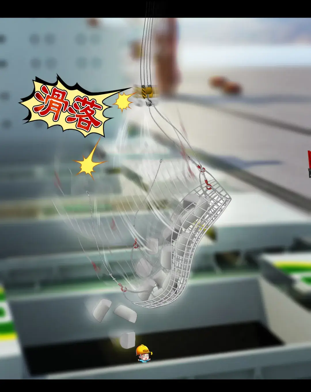 安全漫画丨港口码头机械安全操作“十必须”系列（一）：起重机械