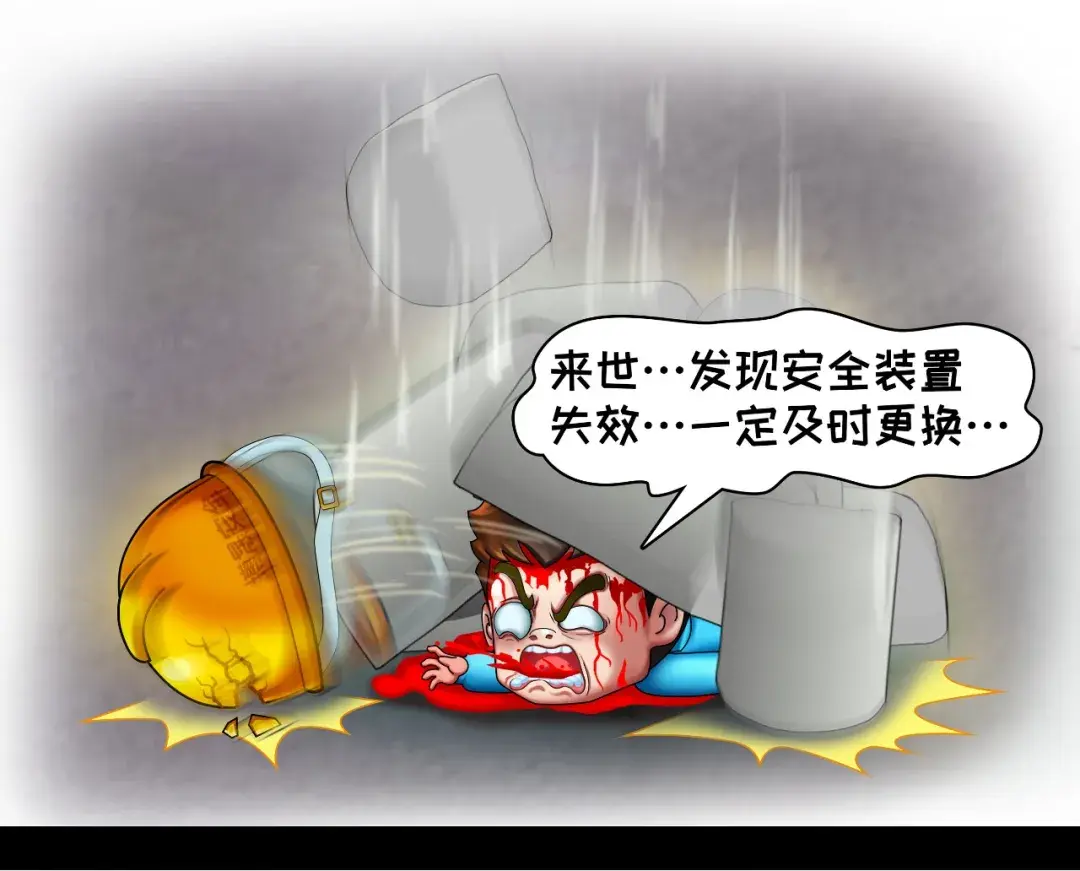 安全漫画丨港口码头机械安全操作“十必须”系列（一）：起重机械