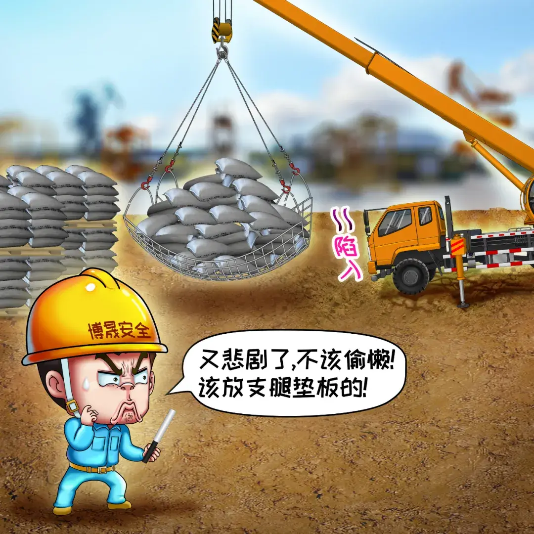 安全漫画丨港口码头机械安全操作“十必须”系列（一）：起重机械