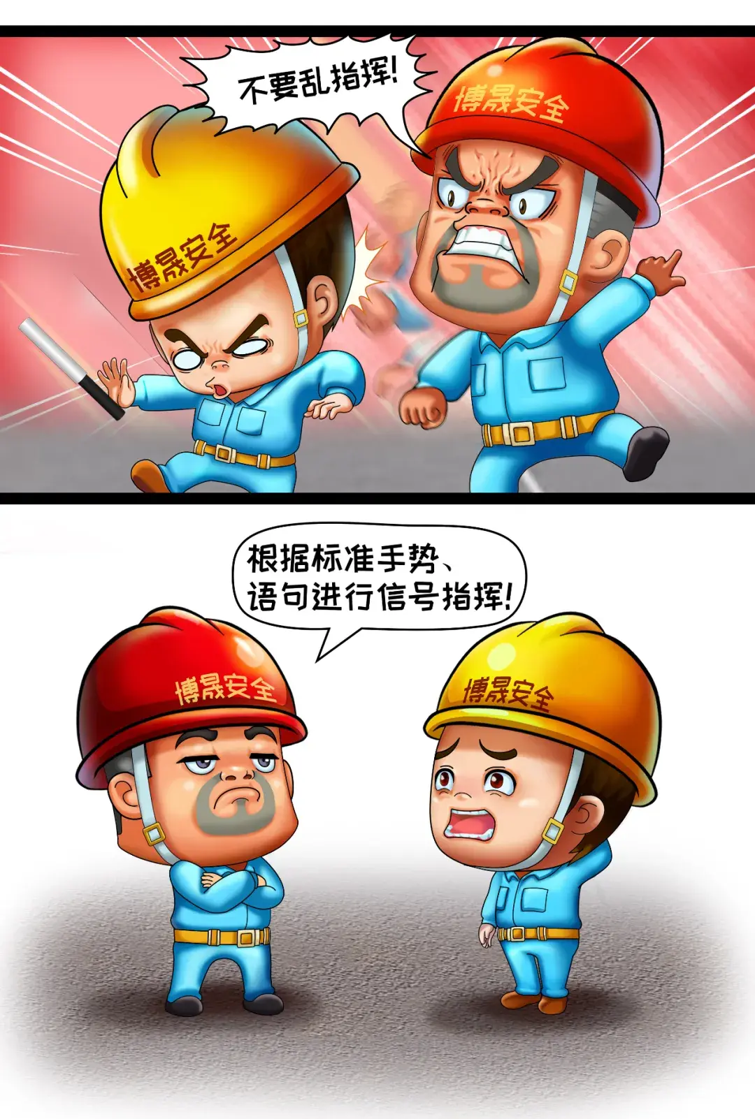安全漫画丨港口码头机械安全操作“十必须”系列（一）：起重机械