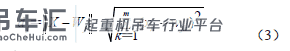 基于SOFM 神经网络的起重机故障诊断