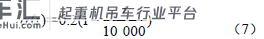 基于SOFM 神经网络的起重机故障诊断