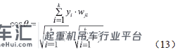 基于SOFM 神经网络的起重机故障诊断
