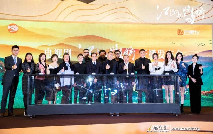 脱贫攻坚剧《江山如此多娇》开播在即 中联重科剧里剧外铁臂帮扶