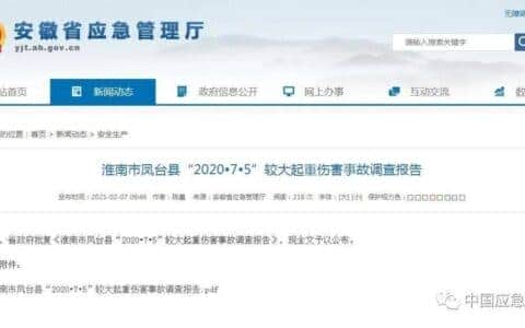 事故警示 | 起重机倒塌5人死亡，安全员被追刑责！事故调查报告公布