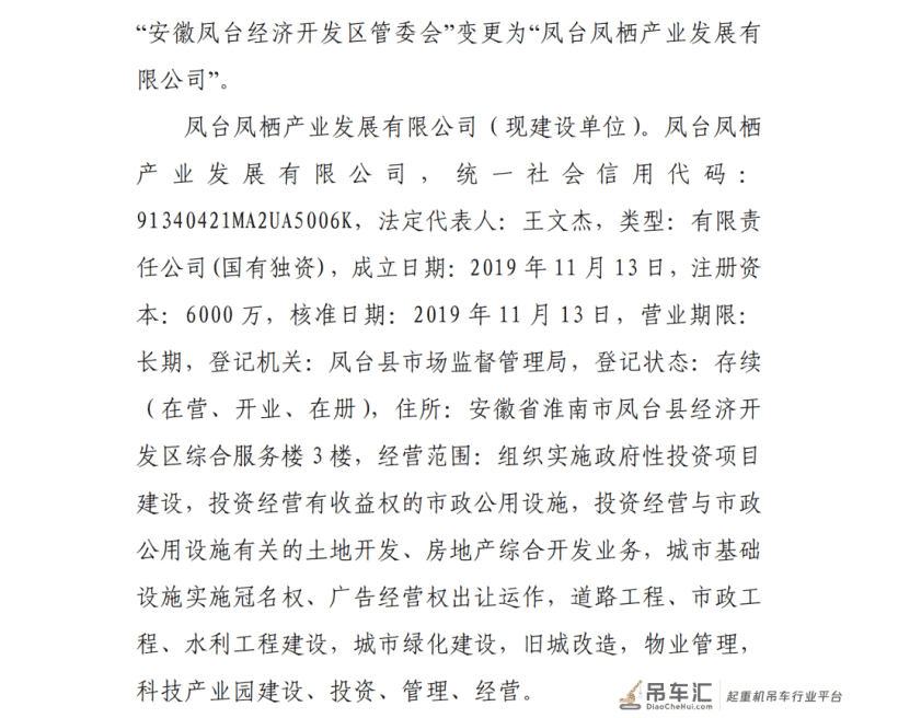 事故警示 | 起重机倒塌5人死亡，安全员被追刑责！事故调查报告公布