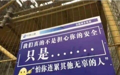 那些吊友工地上的“雷人标语”
