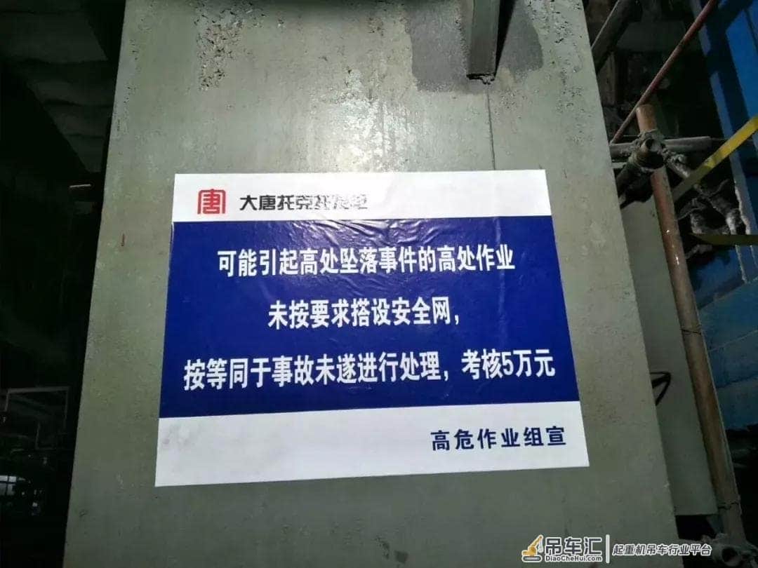 那些吊友工地上的“雷人标语”