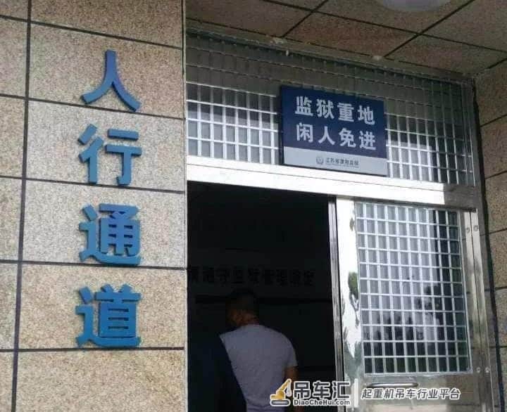 为了赚钱,又一位吊司进监狱了...