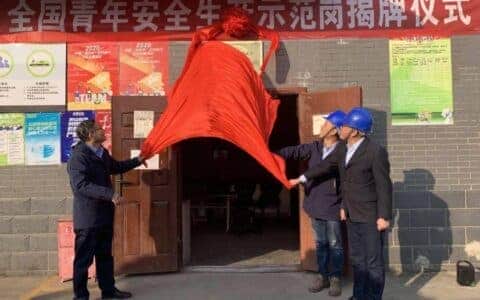 工程起重机分公司制造部大二车间交付班组荣获“全国青年安全示范岗”！