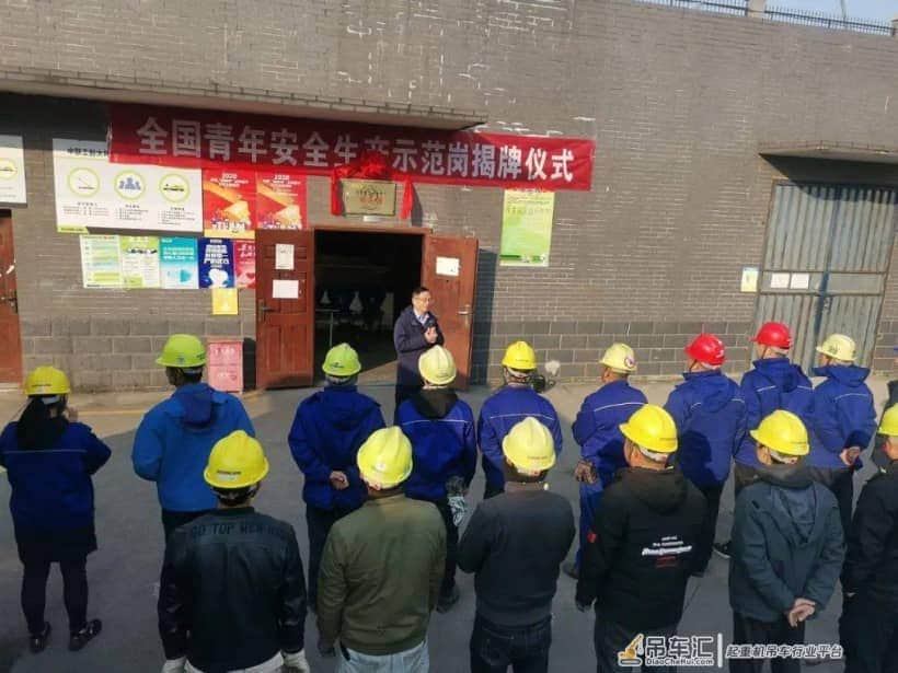 工程起重机分公司制造部大二车间交付班组荣获“全国青年安全示范岗”!