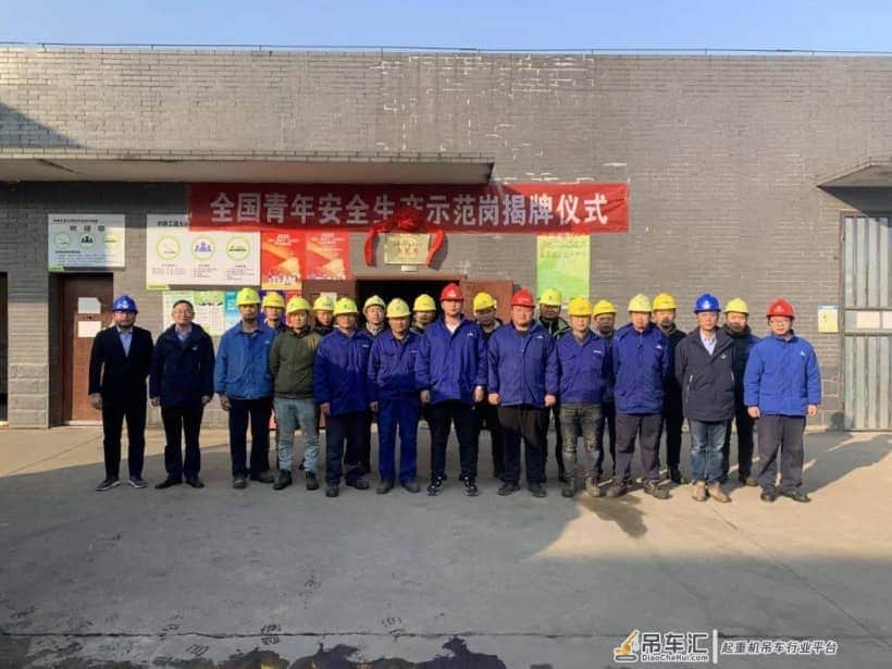 工程起重机分公司制造部大二车间交付班组荣获“全国青年安全示范岗”!