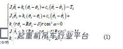 起重机回转传动系统冲击载荷的磁流变半主动控制
