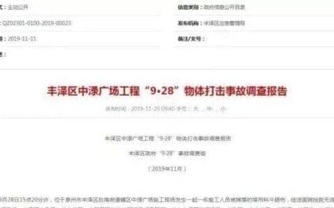 施工员测量被塔吊料斗砸死！又是U型卡！一直容易被忽视，但出事就是大事