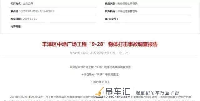 施工员测量被塔吊料斗砸死！又是U型卡！一直容易被忽视，但出事就是大事