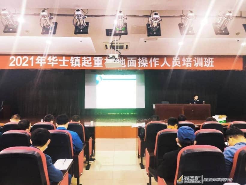 江阴市市监局华士分局开展起重机械地操人员安全教育培训工作