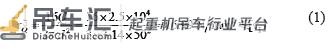 吊运熔融金属起重机异型滑轮的研制及应用
