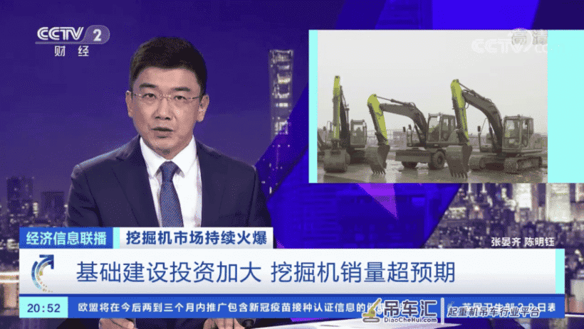央视聚焦丨生产火爆！中联重科挖掘机订单排到两个月后