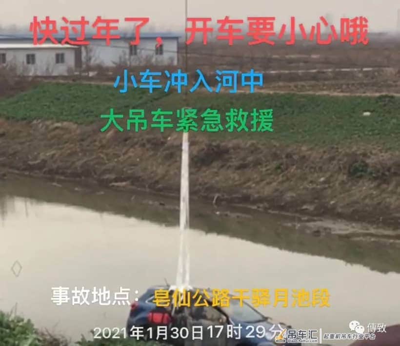 事发干驿：小车冲入河中，大吊车紧急救援