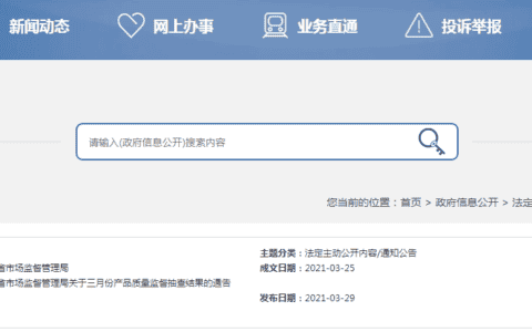 河北省市场监管局抽查轻小型起重设备产品40批次 不合格7批次