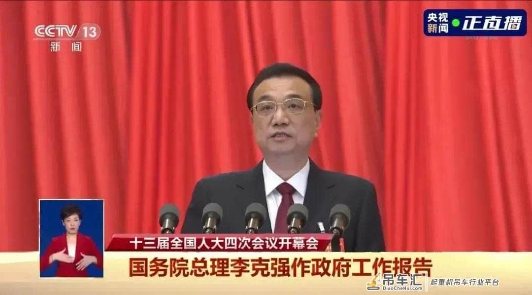 重磅！两会将如何影响工程机械？7大利好政策公布